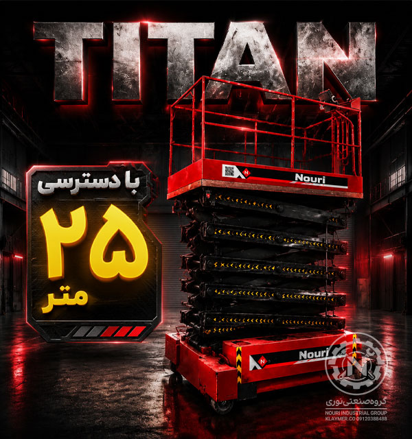 بالابر تیتان 25 متری